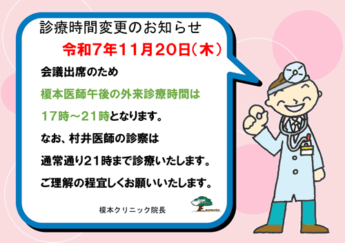 インフルエンザ予防接種についてのお知らせ